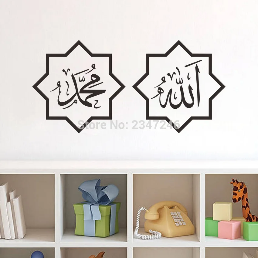 Alaha a Mohamed Stenu Dekoroch Moslimských Alah Požehná arabská Islamská Stenu, Nálepky Vinylové Tapety na Stenu