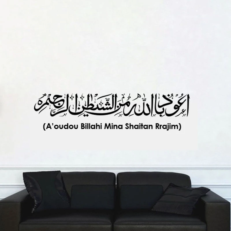 A'oudou Billahi Mina Shaitan Rrajim Islamic Calligraphy Korán, Stena Nálepky DIY Domáce Dekorácie, tapety JG2069