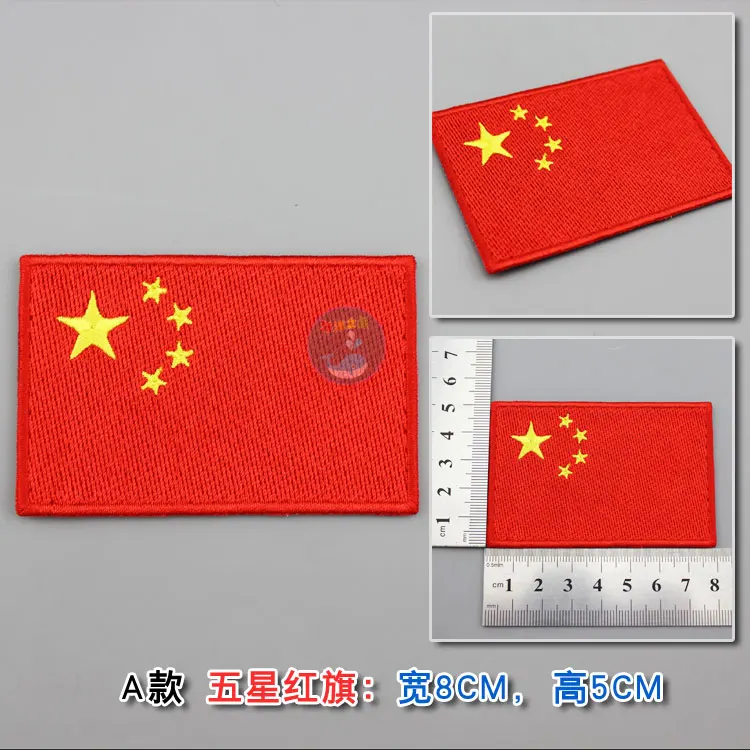 Veľkoobchod 10 kusov Výšivky Osobnosti Záplaty pre Oblečenie, Džínsy Čínsku vlajku Škvrny Šiť O 8.0x5.0cm Vlastné Záplaty