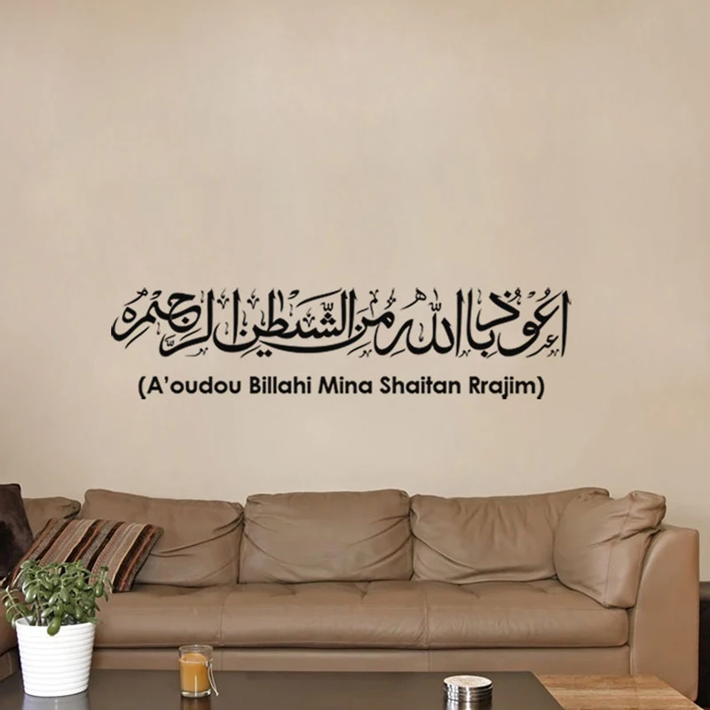A'oudou Billahi Mina Shaitan Rrajim Islamic Calligraphy Korán, Stena Nálepky DIY Domáce Dekorácie, tapety JG2069