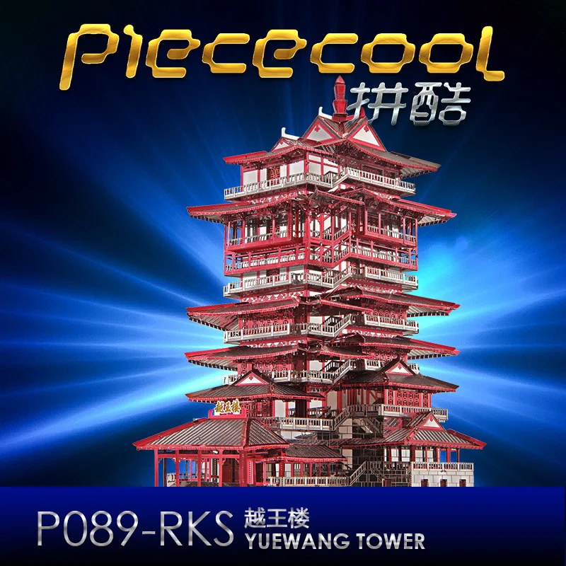 Yuewang vežiaku P089-RKS Kovový Model DIY rezanie laserom obrazová Skladačka model Piececool Nano 3D Puzzle Hračky pre dospelých Darček