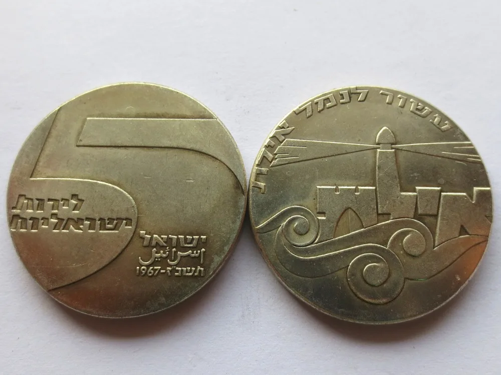 Izrael 5 Lirot 1967 striebornú mincu 19. Výročie Nezávislosti Kópie Mincí