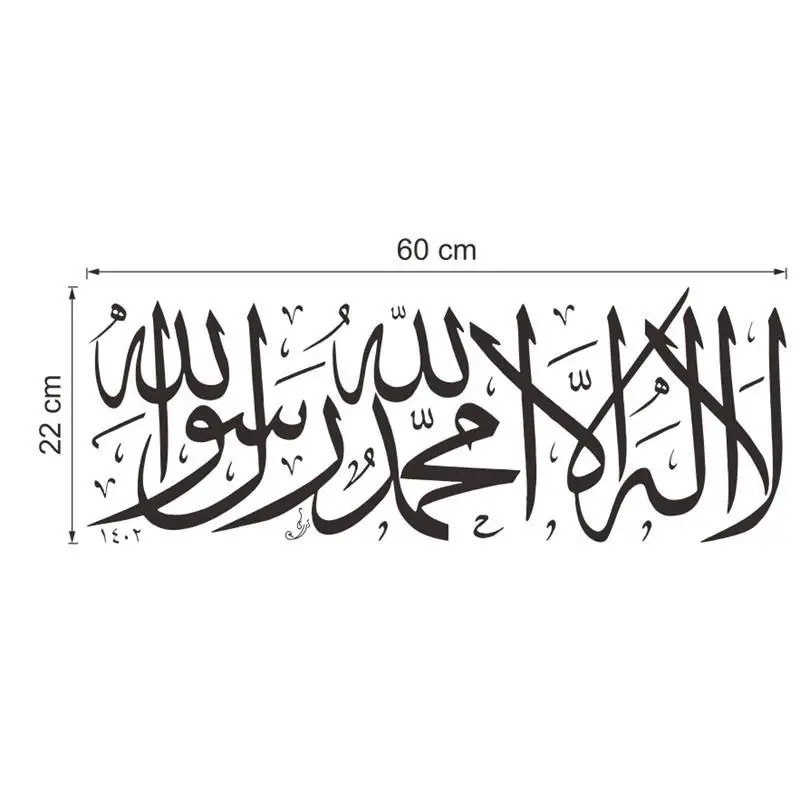 Kreatívne Vymeniteľné Slová Nálepky List Islamského Umenia Moslimských Kaligrafie Kalma Vinyl Na Stenu-Nálepky Art Nástenné Domova Tapety
