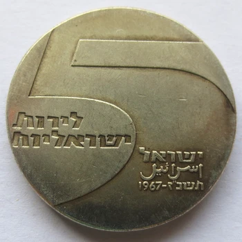 Izrael 5 Lirot 1967 striebornú mincu 19. Výročie Nezávislosti Kópie Mincí